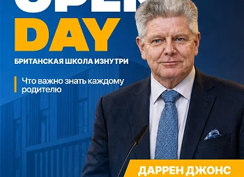 Что на самом деле представляет собой британская школа?